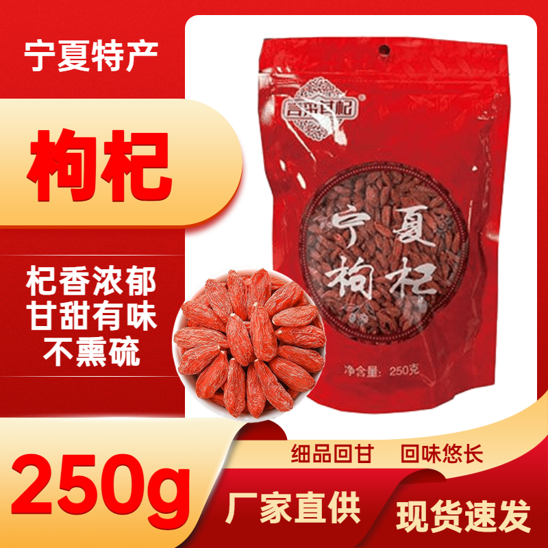 言采其杞寧夏枸杞