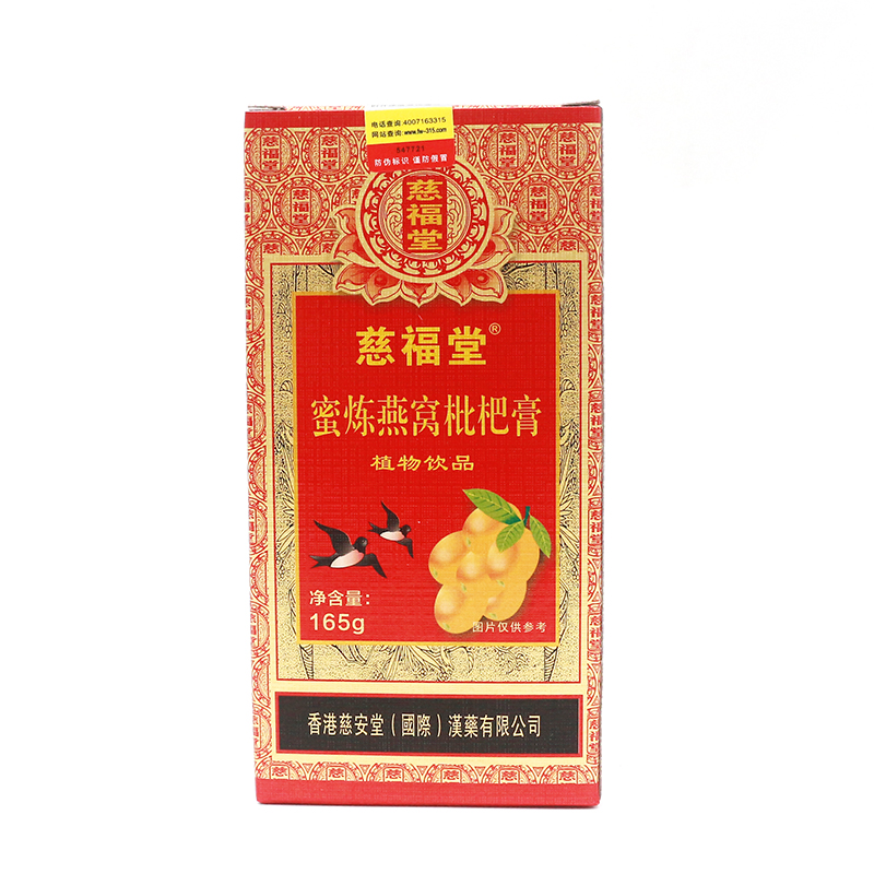 (慈福堂)蜜煉燕窩枇杷膏