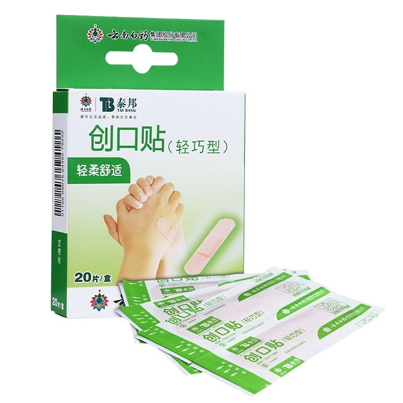 云南白藥泰邦創(chuàng)口貼（輕巧型）