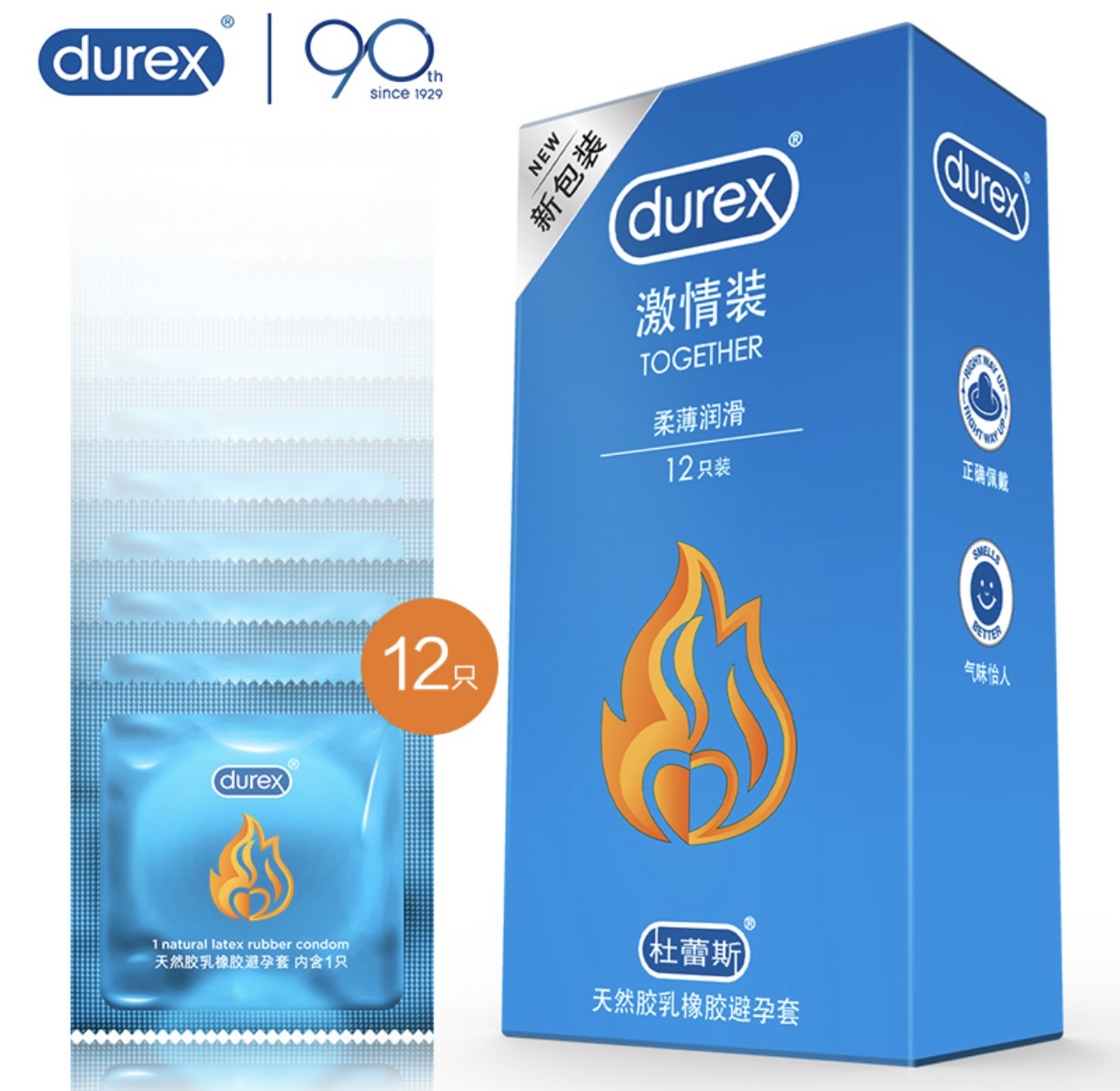 杜蕾斯天然膠乳橡膠避孕套（激情裝）