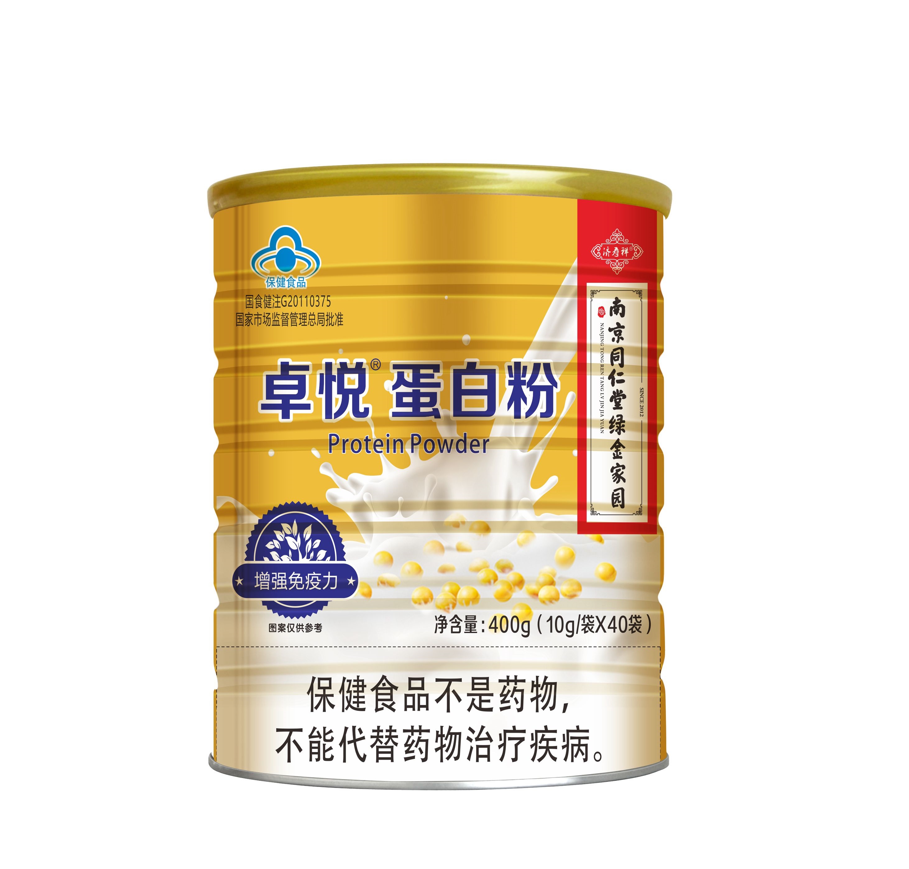 （綠金家園）卓悅 蛋白粉