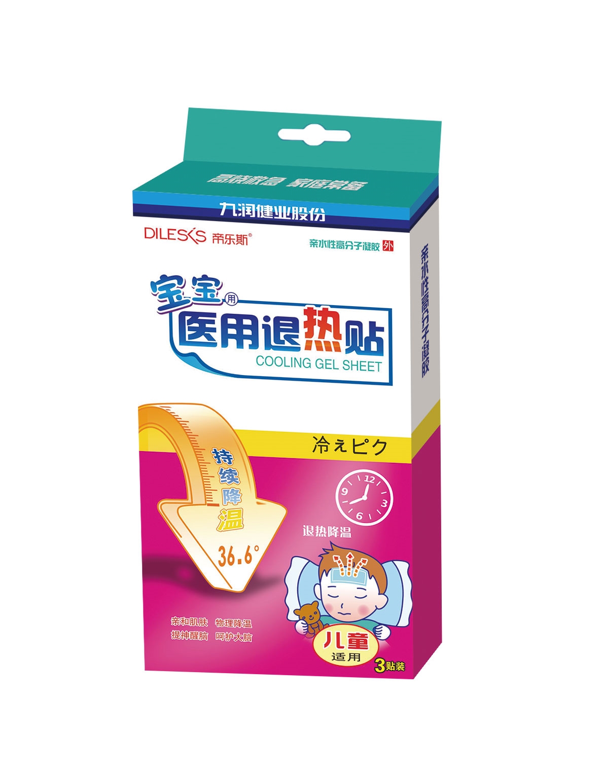 帝樂斯寶寶醫(yī)用退熱貼