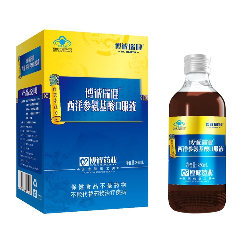 博誠瑞健R西洋參氨基酸口服液