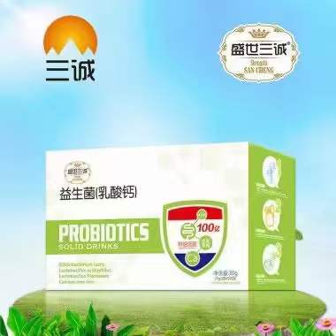 （盛世三城）益生菌乳酸鈣