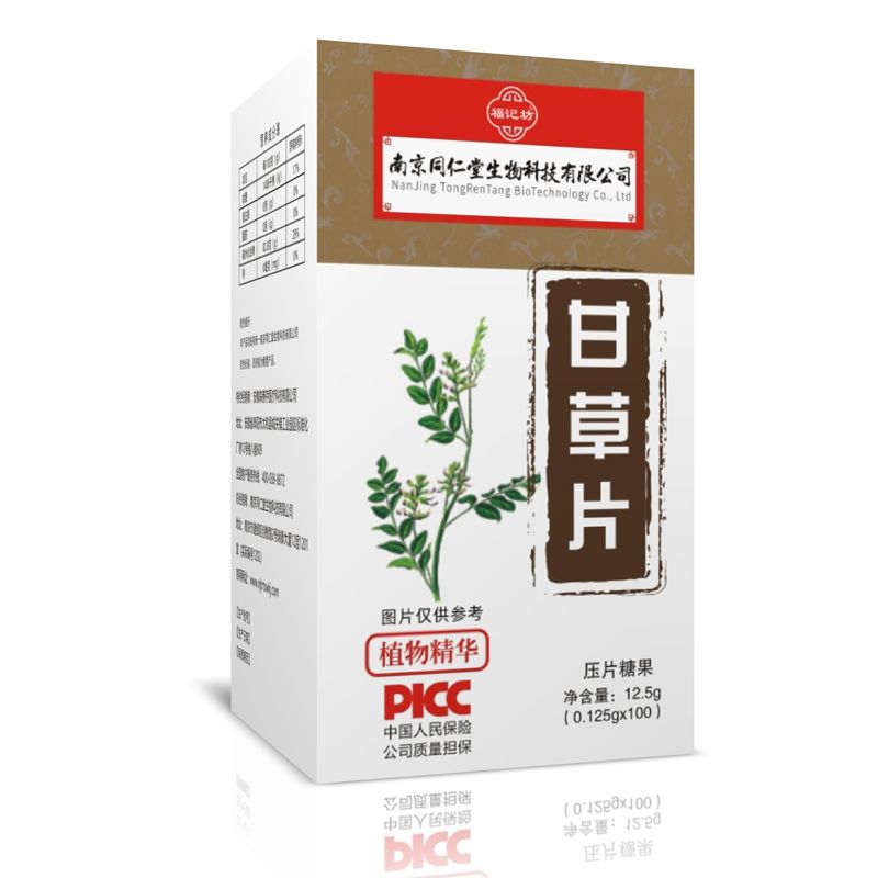 （南京同仁堂福記坊）甘草片壓片糖果