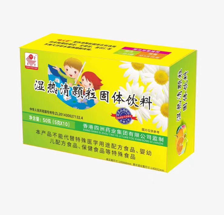 （康元堂）濕熱清顆粒固體飲料
