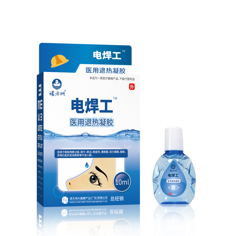 (諾方洲)電焊工醫(yī)用退熱凝膠