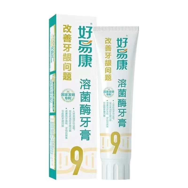 好易康溶菌酶牙膏（9號(hào)改善牙齦問(wèn)題）