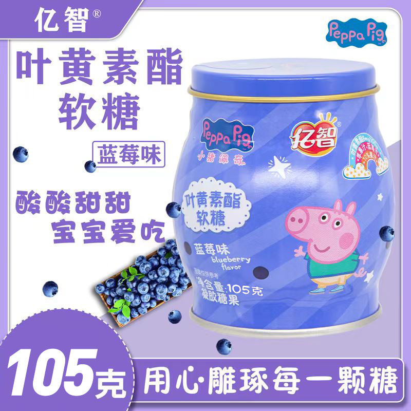 （小豬佩奇）藍(lán)莓葉黃素酯軟糖(藍(lán)莓味)
