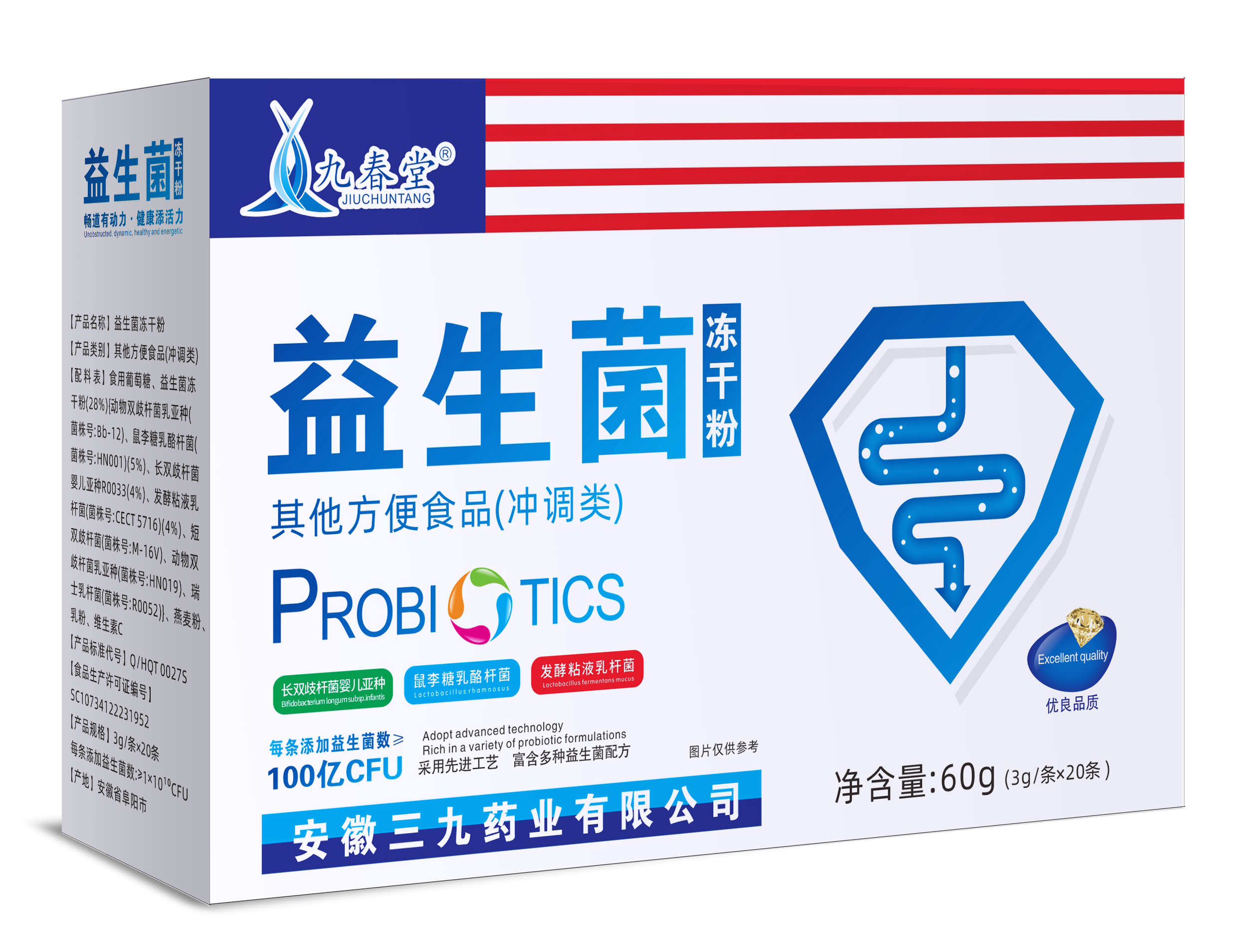 (九春堂)益生菌凍干粉