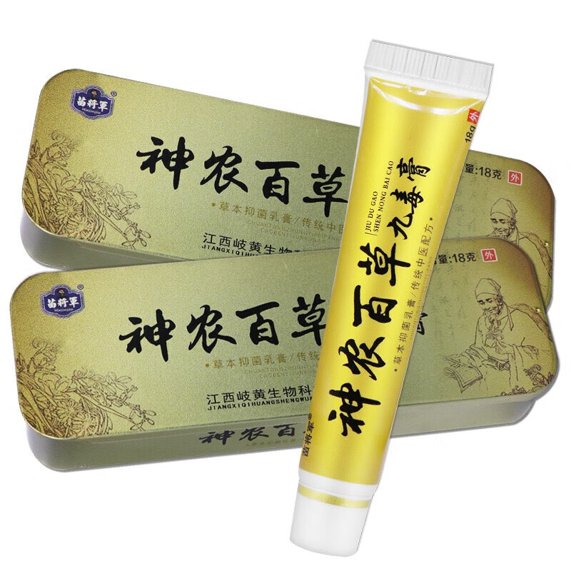 神農(nóng)百草九毒膏