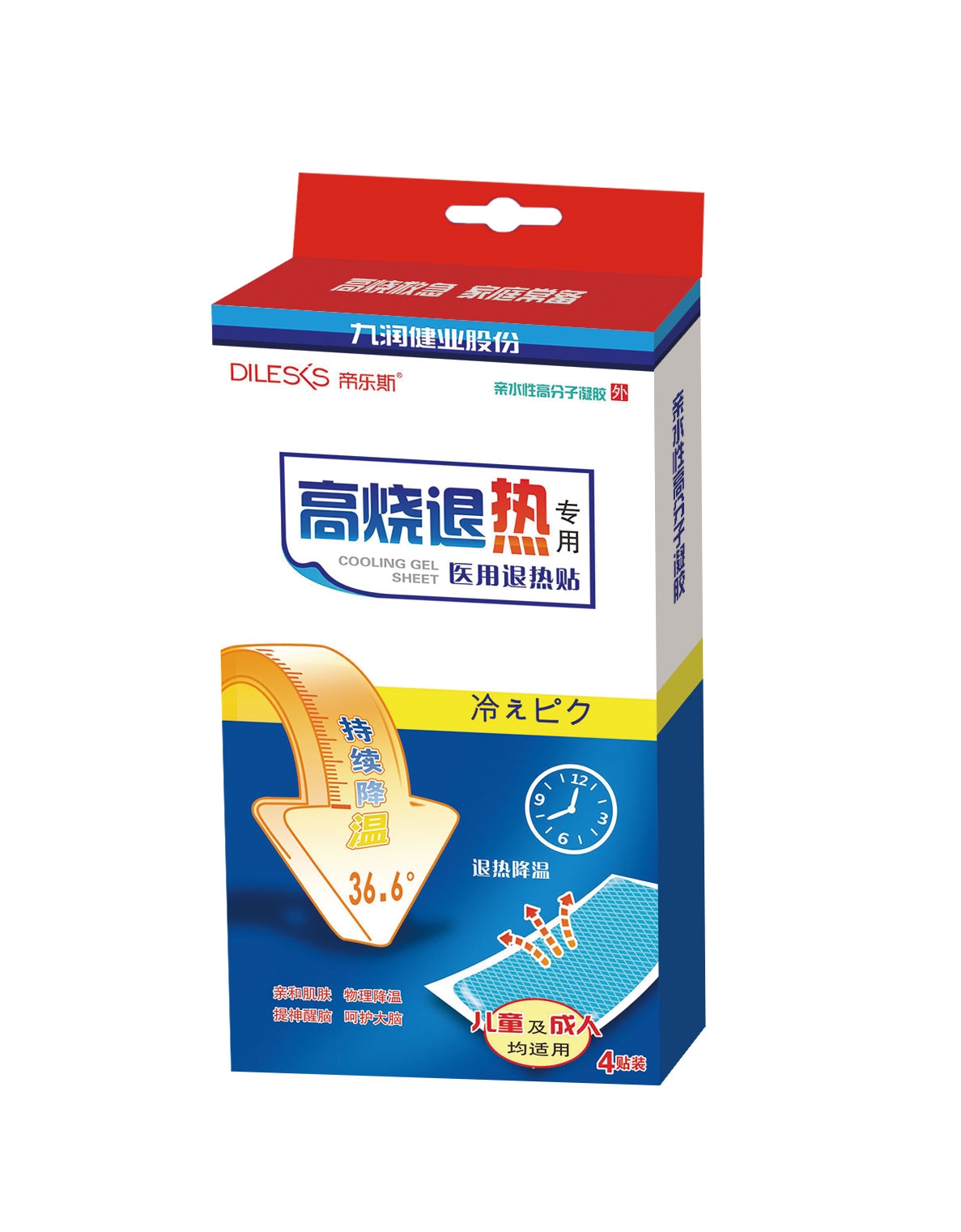 帝樂(lè)斯高燒退熱（醫(yī)用退熱貼）