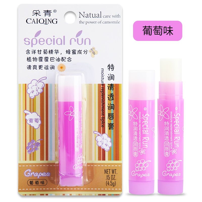 （采青）特潤(rùn)清透潤(rùn)唇膏葡萄味