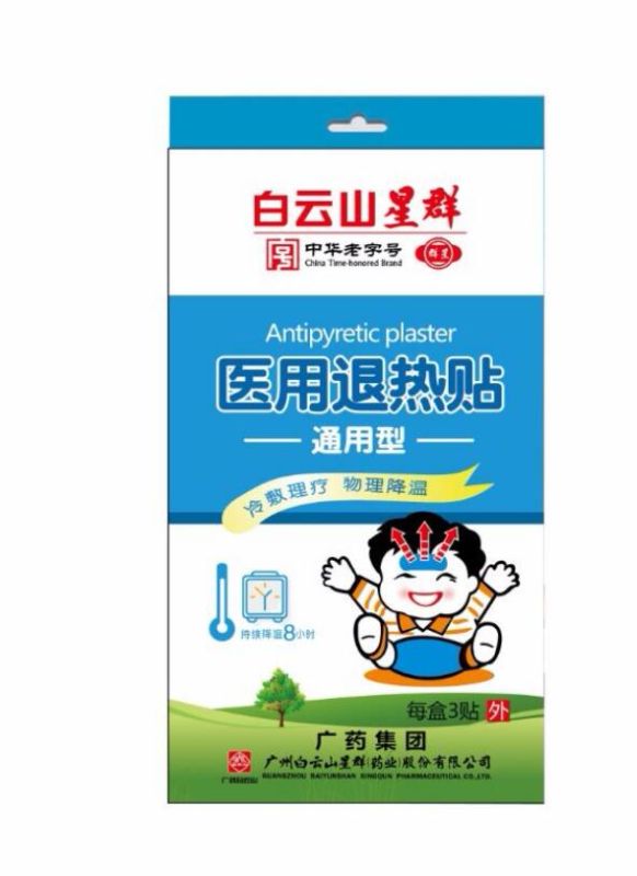 （白云山星群）通用型醫(yī)用退熱貼