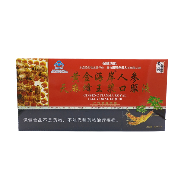 人參天麻蜂王漿口服液