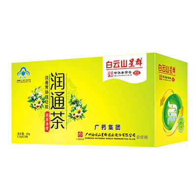 （白云山星群）潤通茶