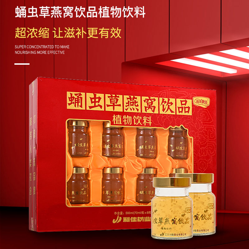 蛹蟲草燕窩飲品植物飲料
