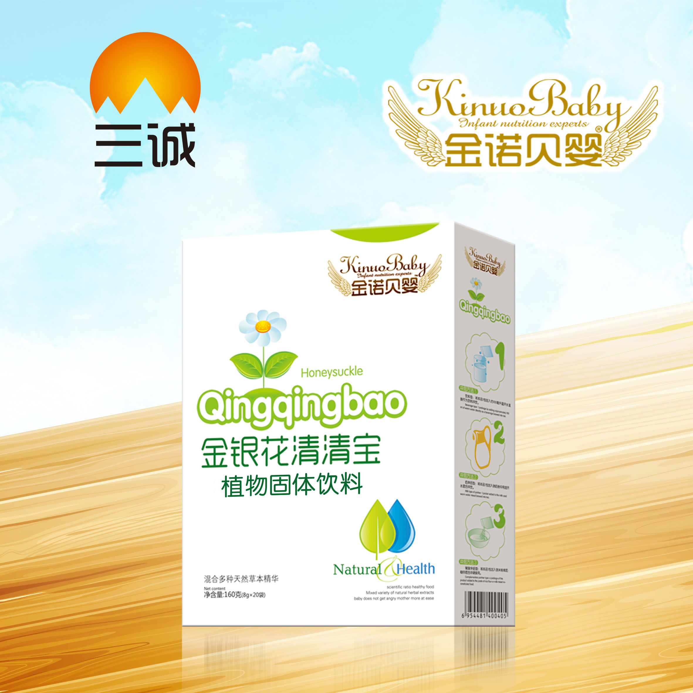 金諾貝嬰.金銀花清清寶(盒裝)