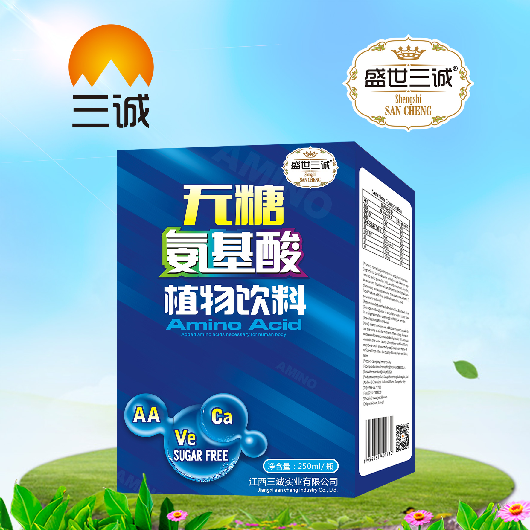 （盛世三誠）無糖氨基酸植物飲料