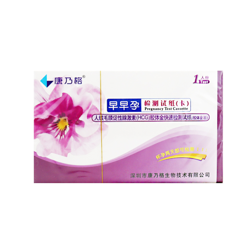 康乃格早早孕檢測試紙(卡)