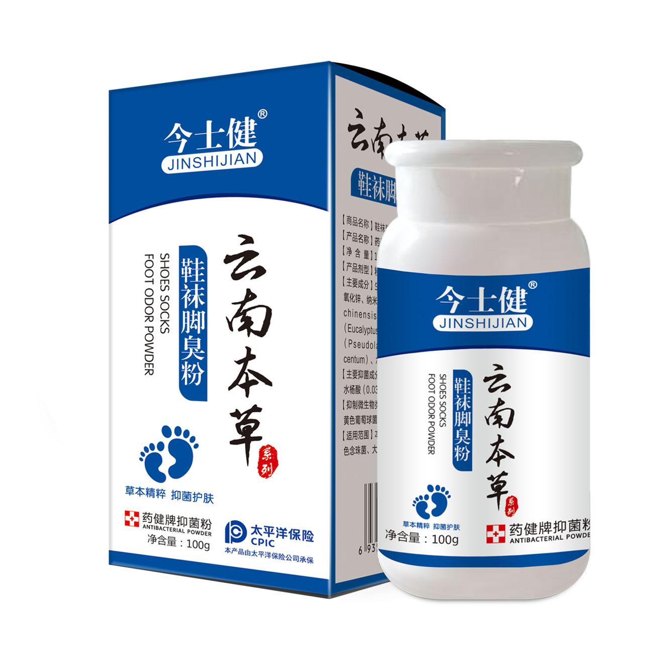 云南本草鞋襪腳臭粉
